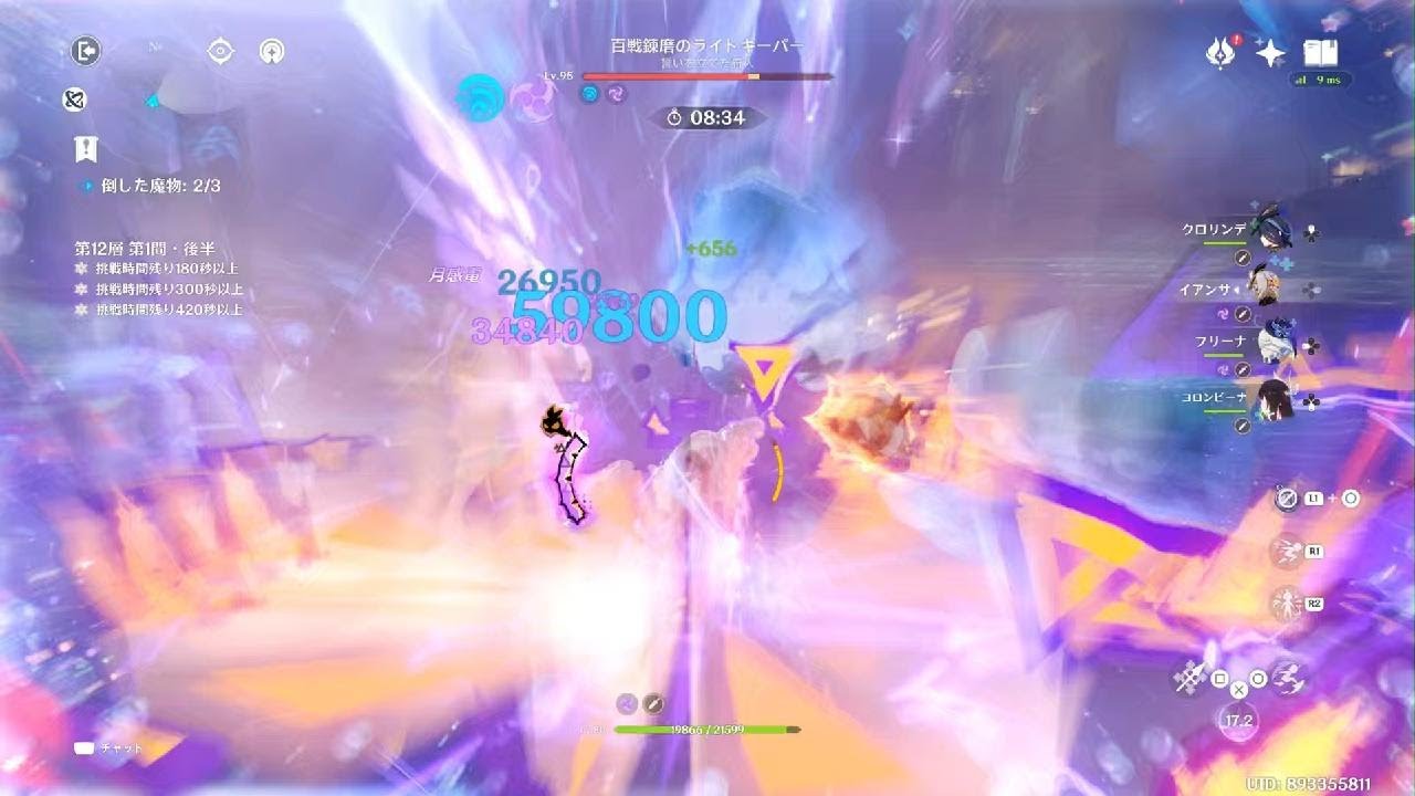 原神_20260124203324