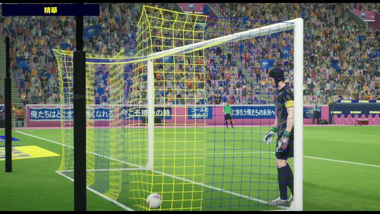 eFootball 2026 Rank / Event Japan or J.league Player// AMAZING OWN GOAL!!
