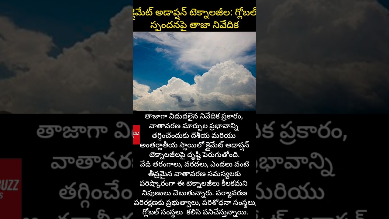 #ClimateUpdate #WeatherUpdate #GlobalWarming  #Monsoon2025  #EcoNews #GlobalWeather #WeatherViral