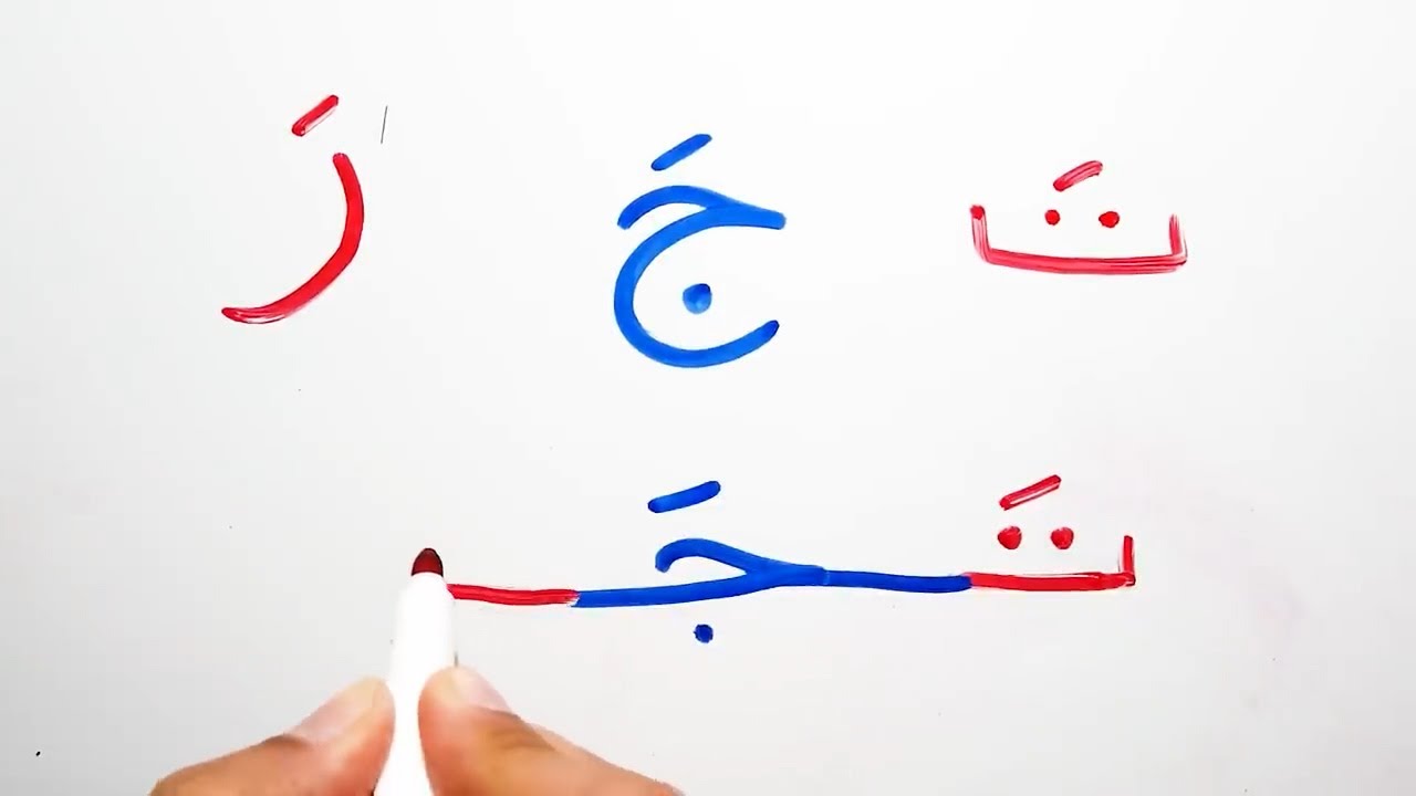تعليم القراءة والكتابة  لطلاب محو الأمية كلمات بحركة الفتح من الحروف  Learn Reading Arabic words
