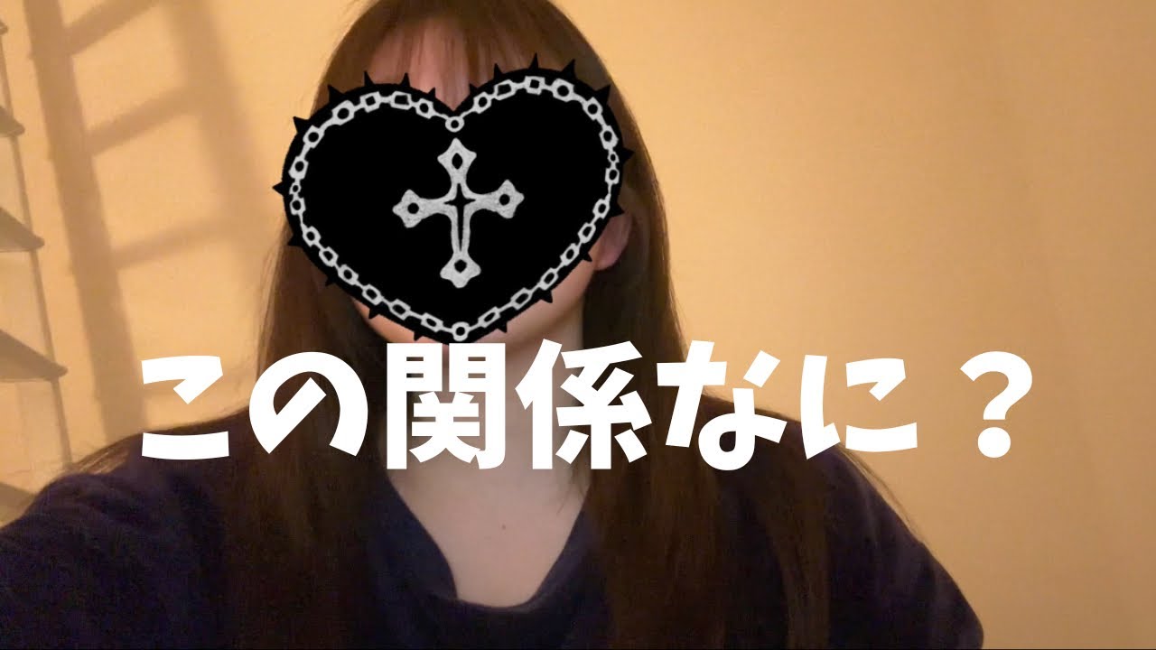 【マチアプ】週1で会うのに付き合わない男の正体。え？もしかして私、拗らせてる？