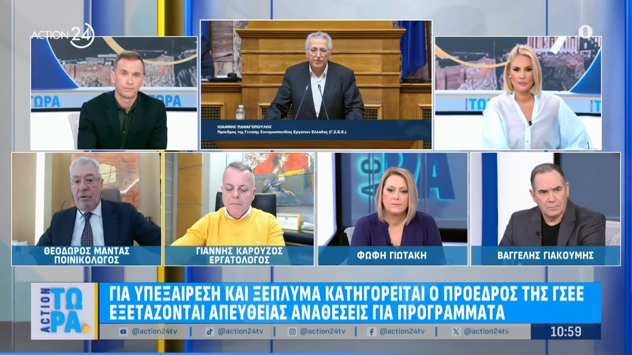 Θ. Μαντάς & Γ. Καρούζος για την κατάσχεση λογαριασμών Παναγόπουλου: «Να ελεγθούν θεσμοί & επιτροπές»