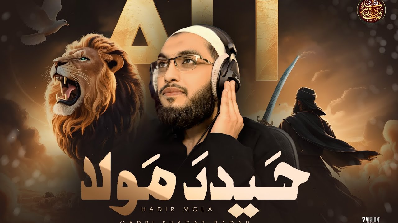 Ali Haider Mola | New Islamic Nasheed 2026 | Ali Maula - Qari Shadab Badar