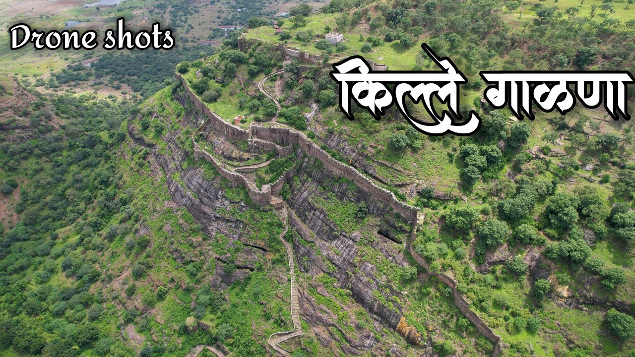 Galana Fort | Galana Killa | किल्ले गाळणा | नाशिक जिल्ह्यातील सर्वात सुंदर किल्ला