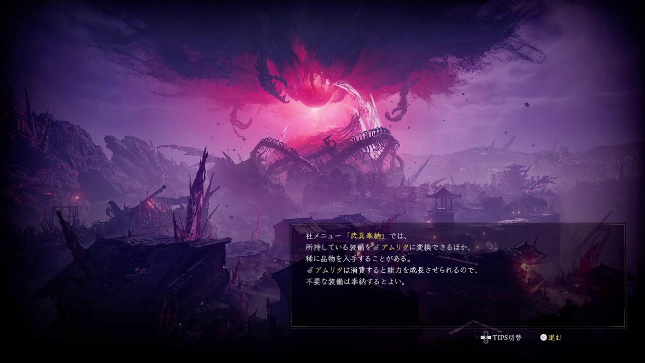 仁王3 初見、無言、2周目