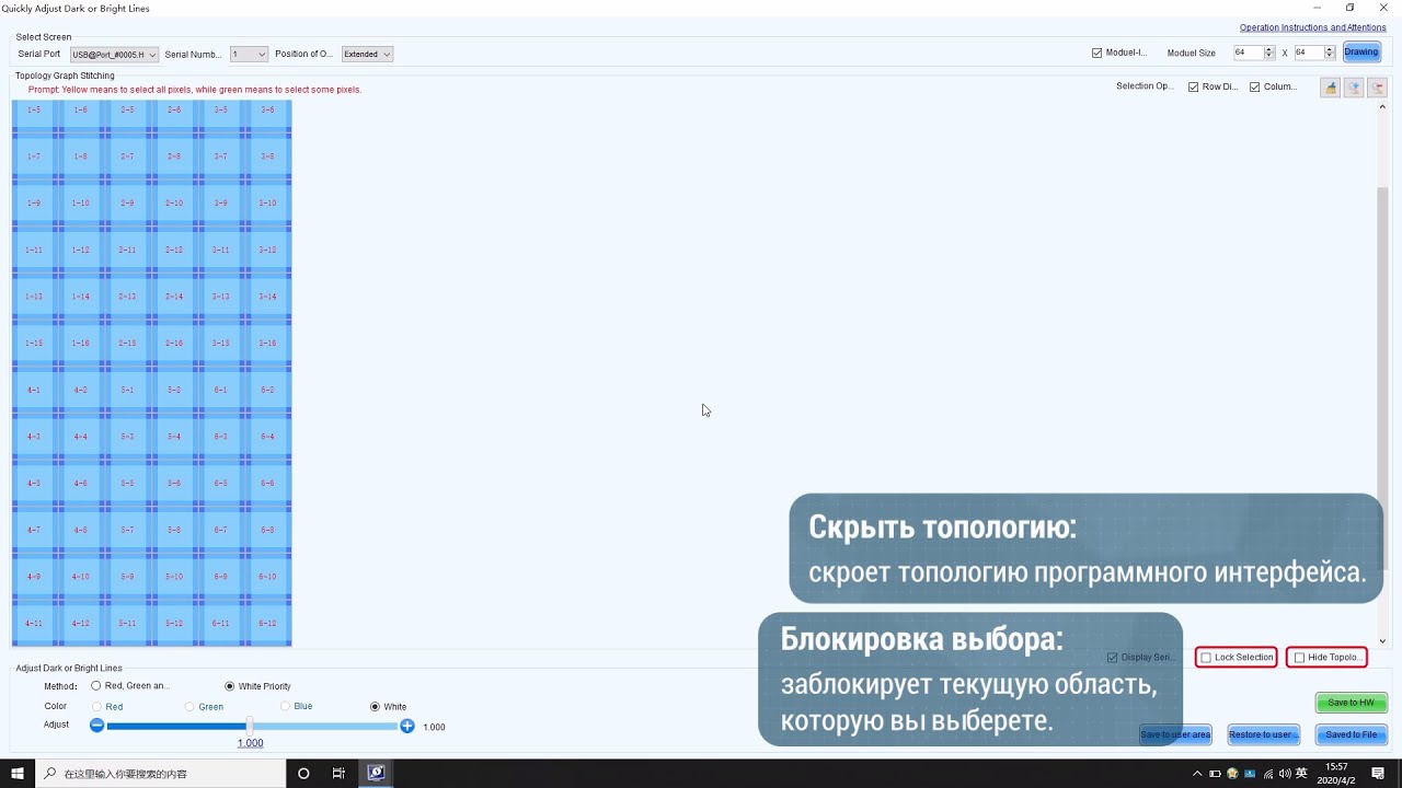 08 Быстрая регулировка стыков