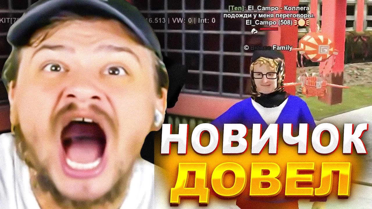 КАК МАРАС ШАКУР ПОЛУЧИЛ НЕРВНЫЙ СРЫВ ИЗ-ЗА НОВИЧКА... (нарезка) | MARAS SHAKUR | GTA SAMP