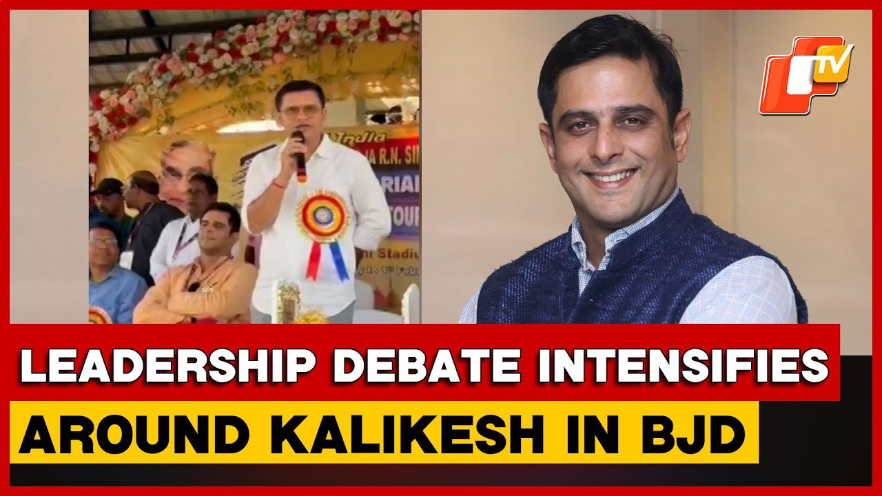 Support And Opposition Emerge Within BJD Over Kalikesh Singh Deo&rsquo;s Future Role | OTV