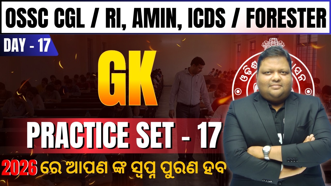 GK Practice Set 17 | OSSC CGL, RI, AMIN, ICDS & Forester | Most Expected Questions