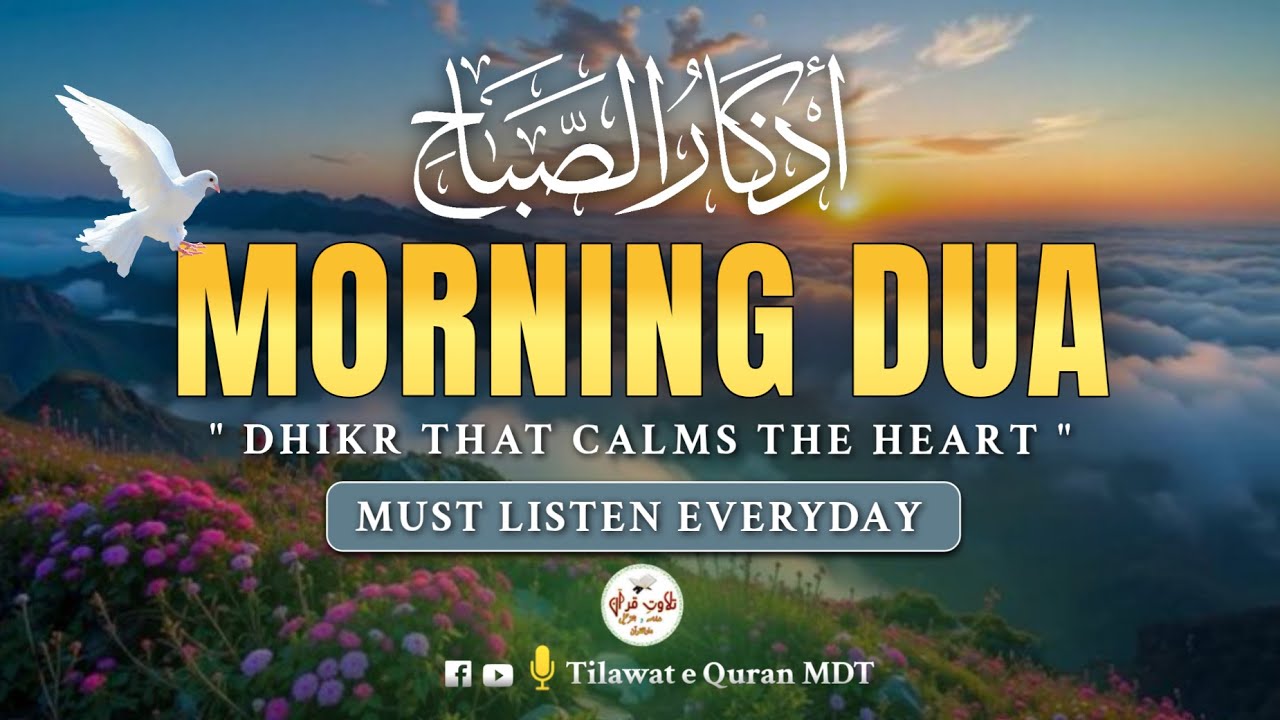 Morning Azkar (أذكار الصباح) | Daily Islamic Dhikr for Peace, Focus & Blessings