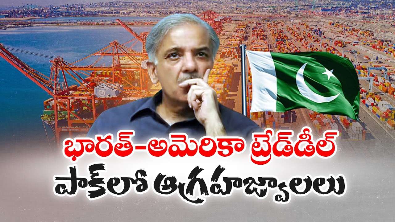 Shehbaz Sharif Govt Faces Backlash After Failed US Outreach