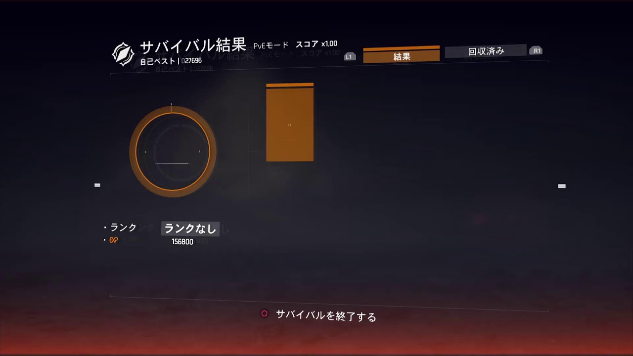 (PS版) ディビジョン #45 サバイバル　のんびり適当に