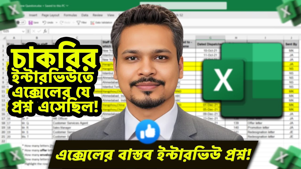 MS Excel Jobs Interview Question and Solutions in Bangla!