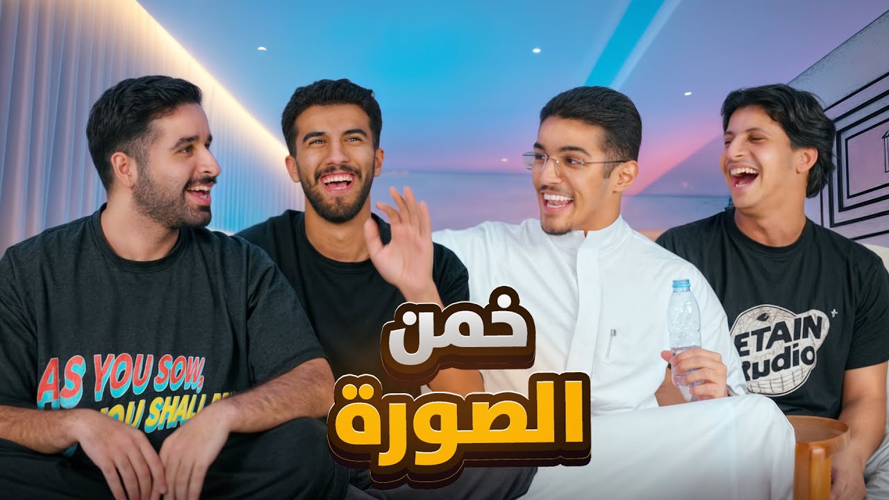 تحدي خمن الصوره #1