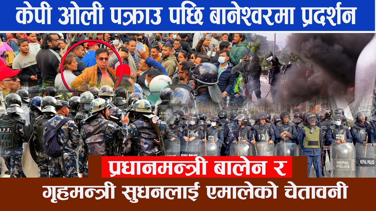 ओलीको गिरफ्तारीसँगै सडक आन्दोलनमा एमाले : प्रधानमन्त्री बालेन र गृहमन्त्री सुधनलाई यस्तो चेतावनी
