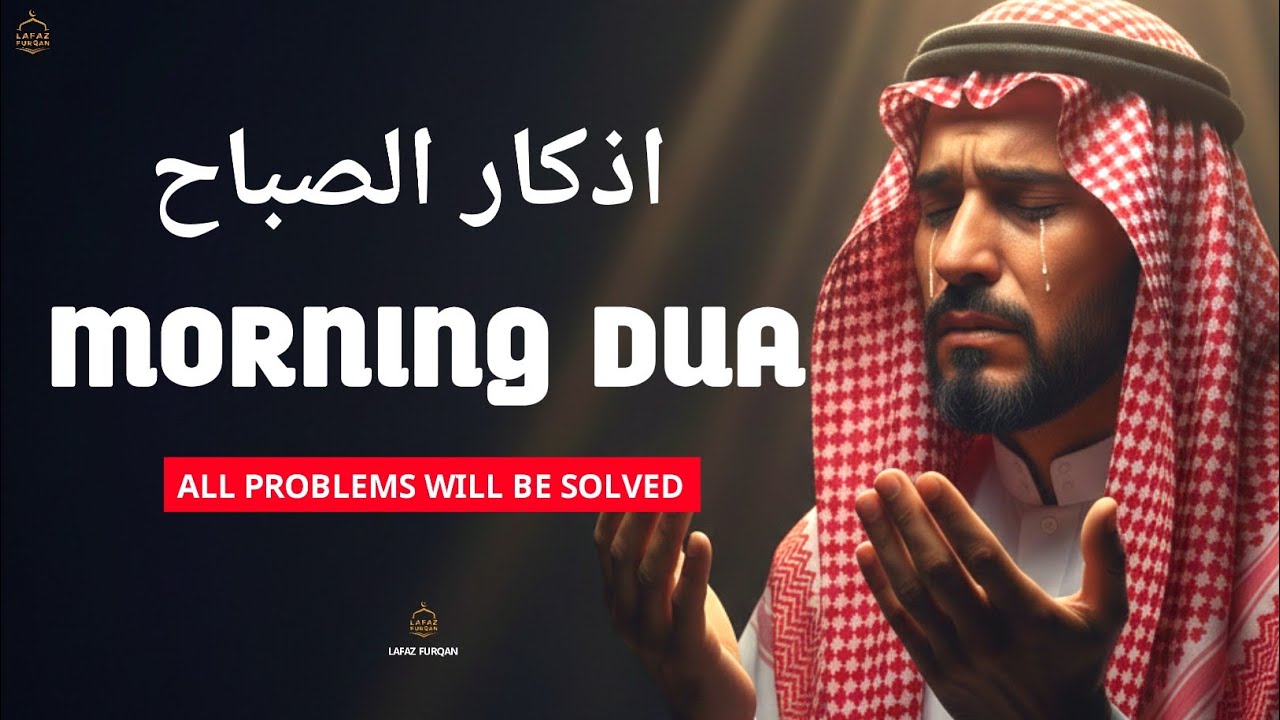 Morning Du’a for Rizq, Barakah & Happiness | quran recitation | By Alaa Aqel 