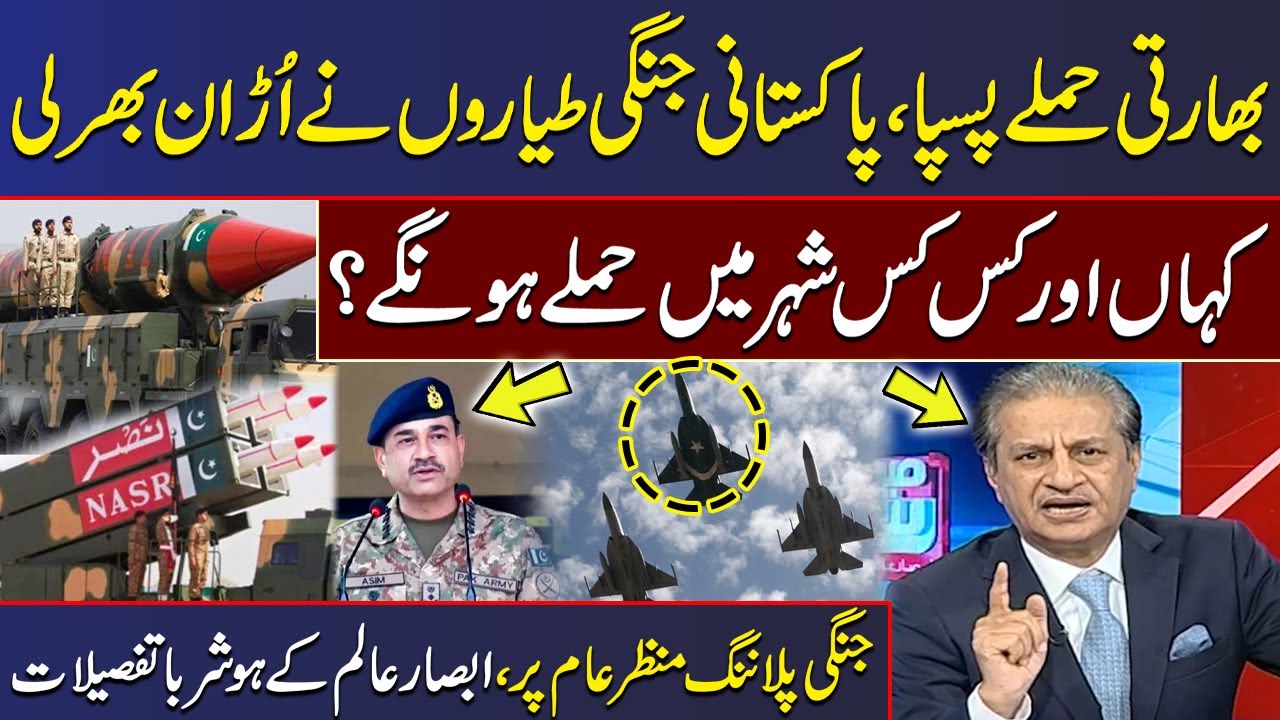 Pak India Tension : Senior Journalist Absar Alam Breaks Big News in Current Scenario