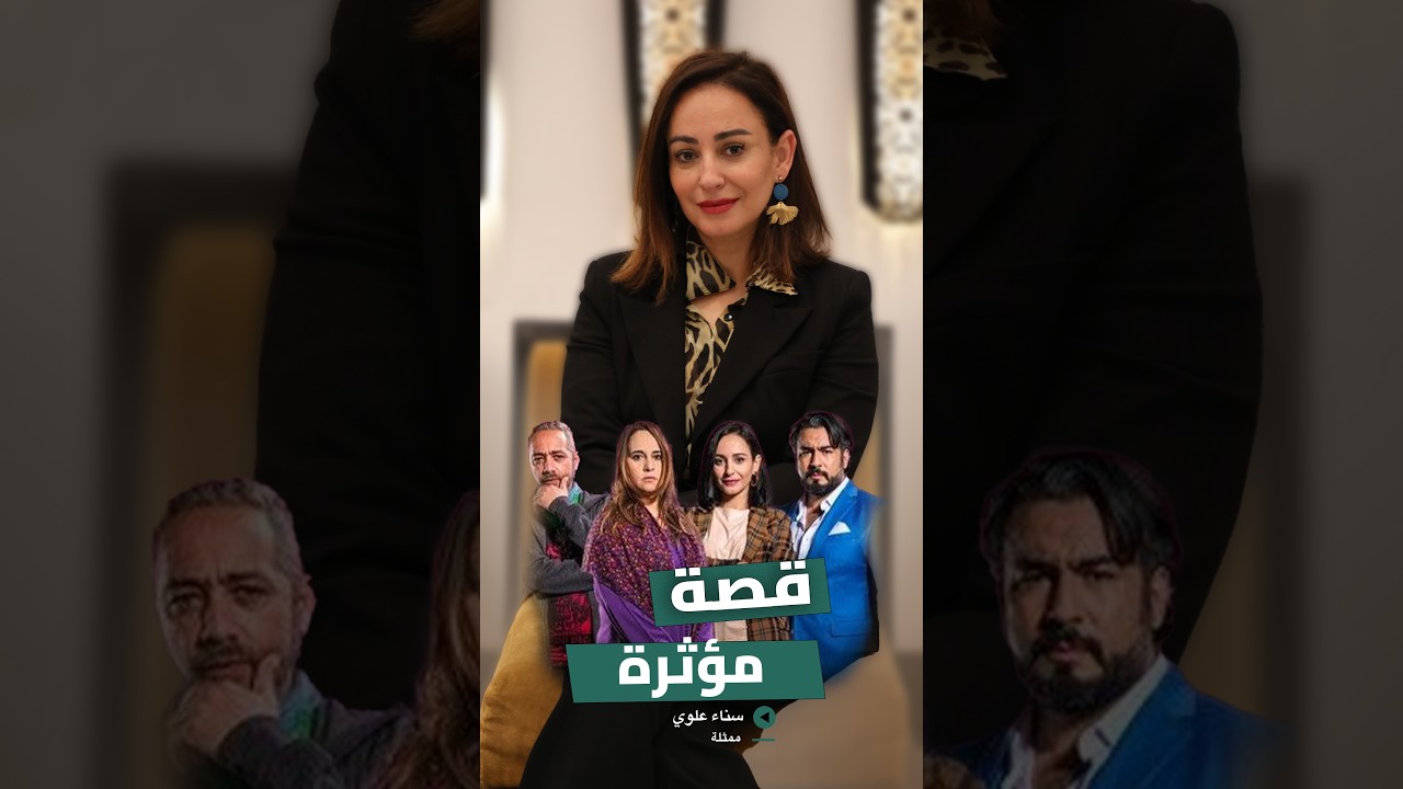 قصة مؤثرة لسناء علوي.. غسّلت والدتها بعد وفاتها وفقدت والدها بعد أيام