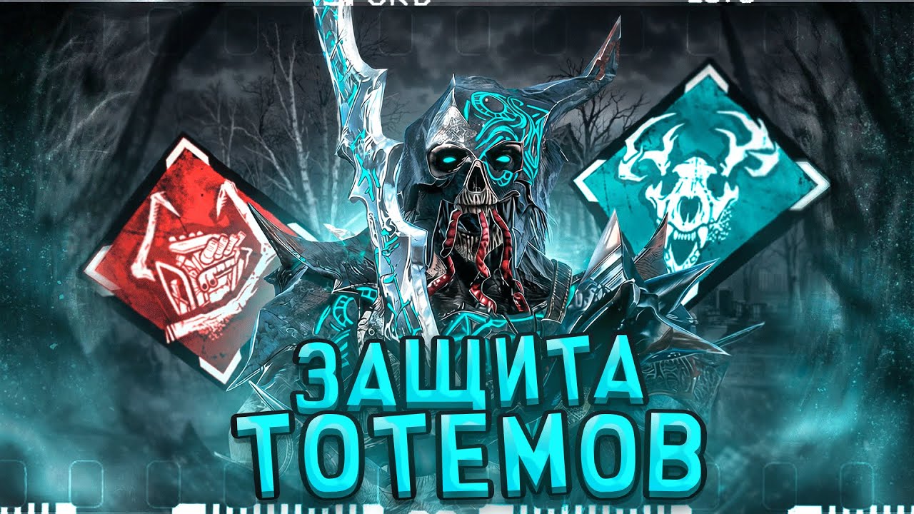 Рыцарь Вернулся ВЫЖИВШИЕ НЕ ГОТОВЫ К ТАКОМУ Dead by Daylight