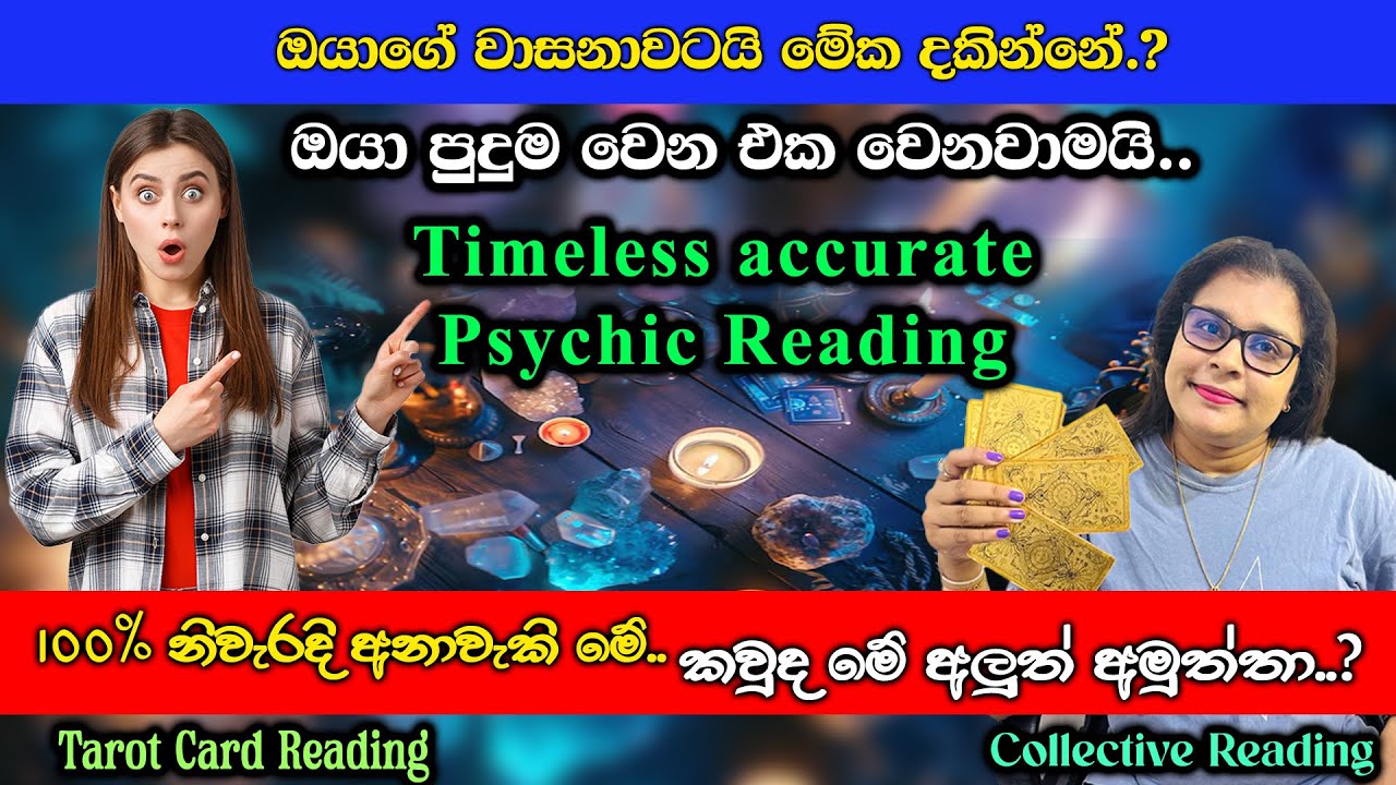 ඔයාගේ වාසනාවටයි  මේක දකින්නේ, ඔයා පුදුම වෙන එක වෙනවාමයි.It's your luck to see this.