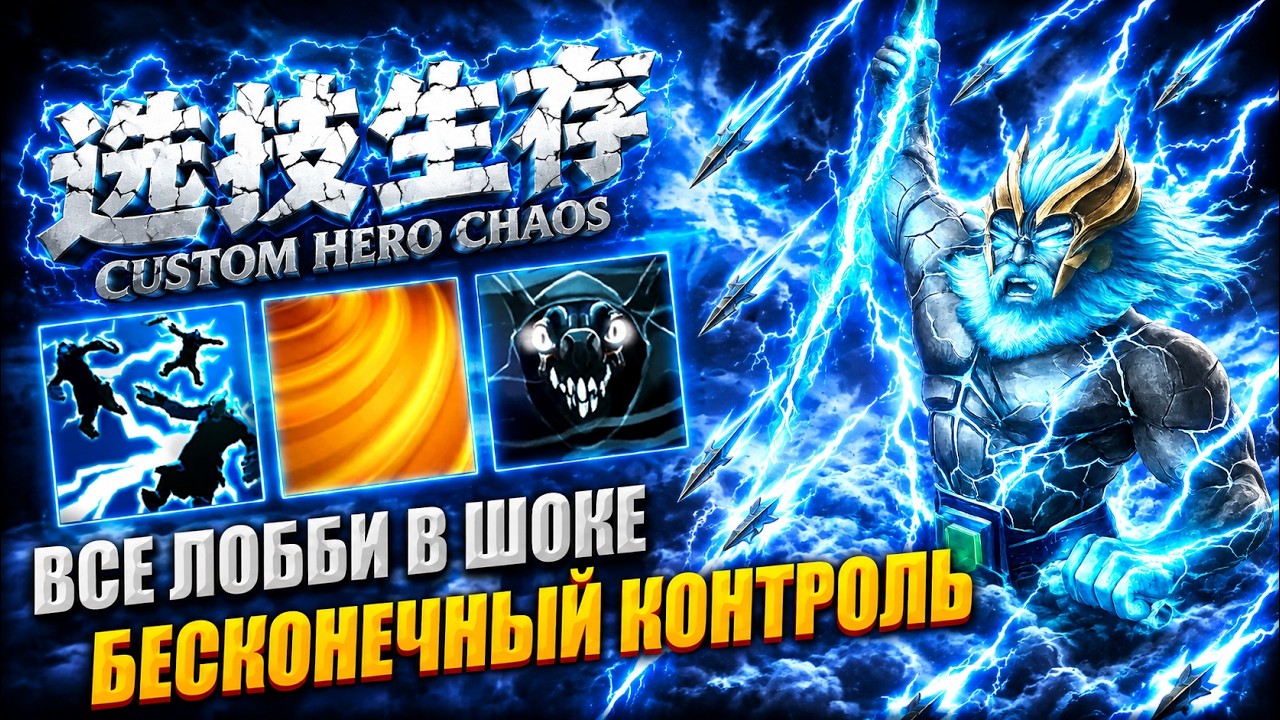 БЕСКОНЕЧНЫЙ КОНТРОЛЬ Custom Hero Chaos RattenRun