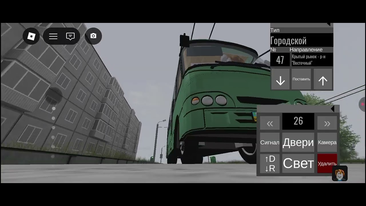 Богдан Атаман А09302 #roblox #bogdanataman Маршрут 47 #НОВИНКА