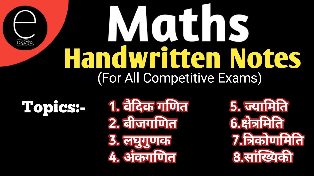 |Maths Handwritten Notes For All Competitive Exams|