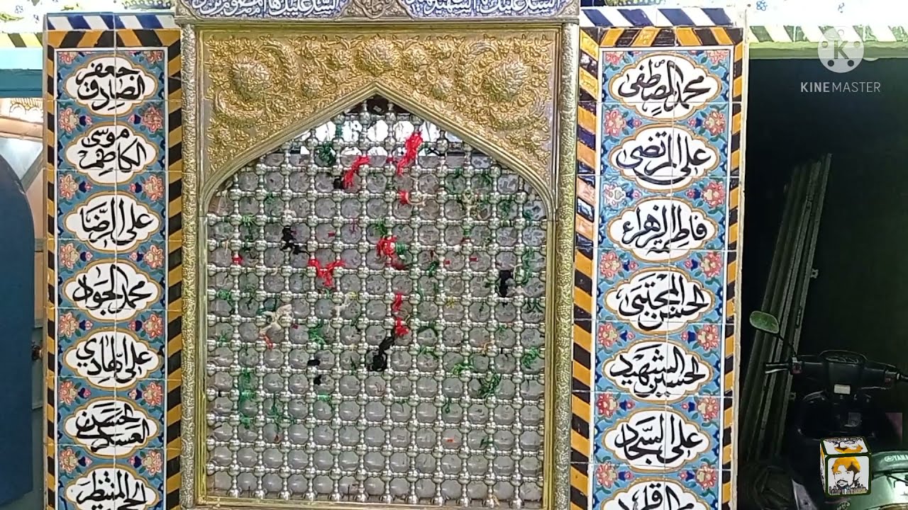 Maqam e Ali Akbar | Ali Akbar ibn Hussain | Maqam e Shadat e shahzada ali akbar | karbala iraq