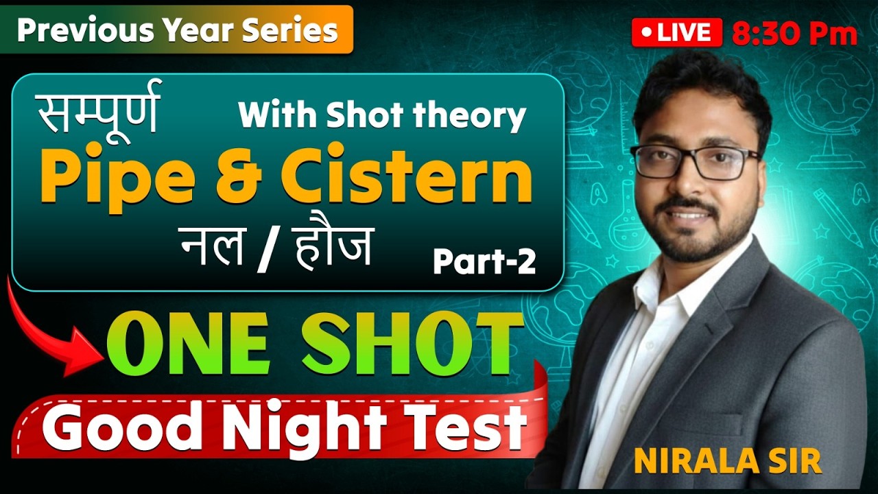 Pipe & Cistern Part-02 (नल और हौज ) सम्पूर्ण Revision || PYP Series (Good Night test)|Nirala Sir