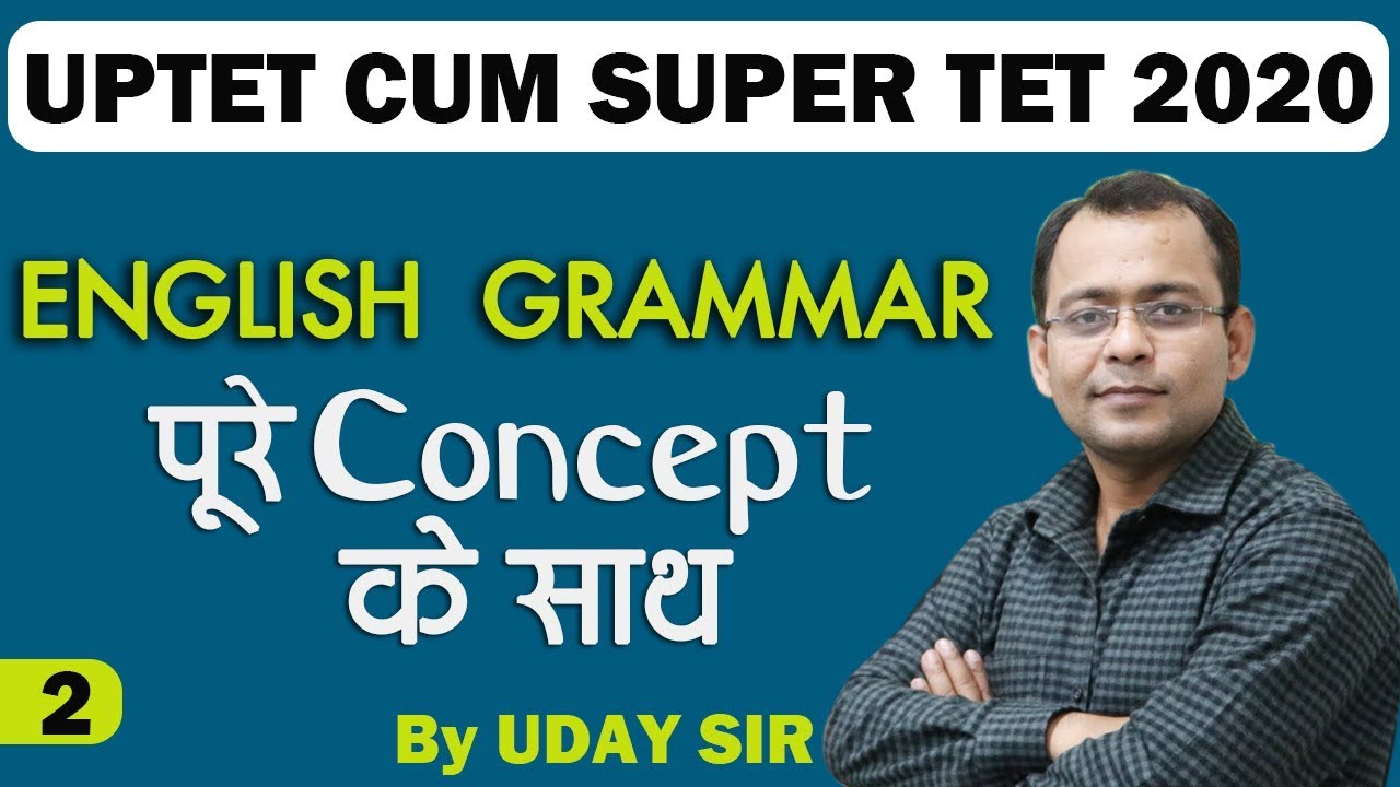UPTET CUM SUPER TET 2020 | English Grammar Full Concept के साथ |Class-2| UPTET, CTET, SUPER TET, KVS