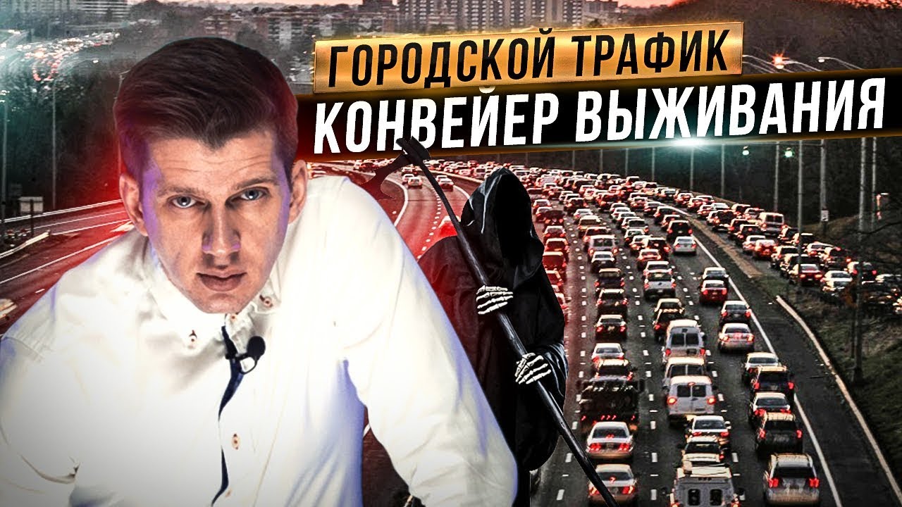 Почему ДОРОГИ превратились в КОНВЕЙЕР? - Разбор Полётов №35