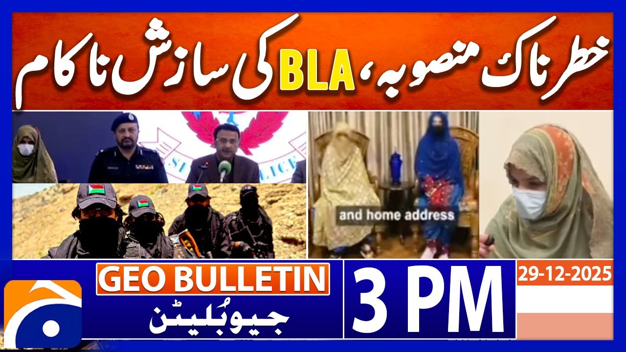 Baloch Girl Exposes BLA Plan Against Pakistan | Geo News 3 PM Bulletin | 29th Dec 2025