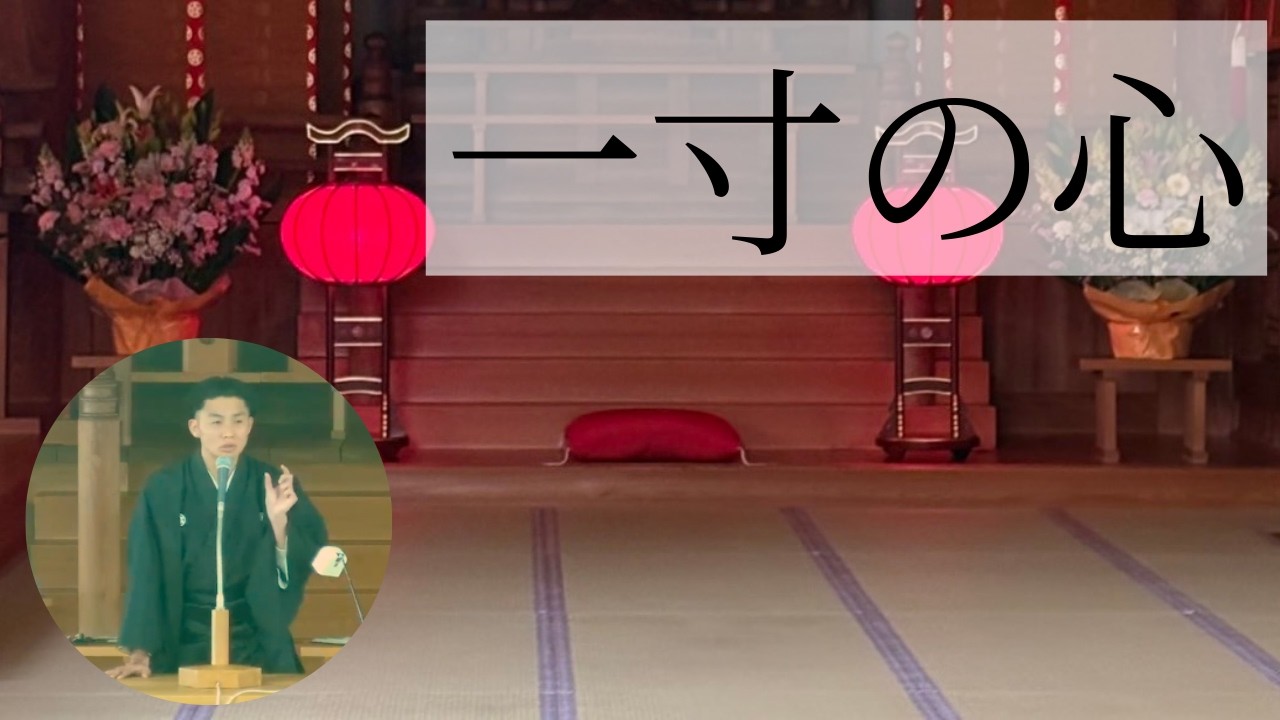 ちょっとの心｜現代に生かす「用木の道」シリーズ49