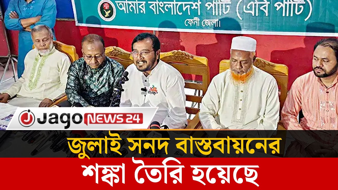 আপনাকে গু'ম করা কি সংবিধান অনুসারে হয়েছিল, সালাউদ্দিন আহমেদকে মঞ্জু | Salahuddin | Manju | Jago News