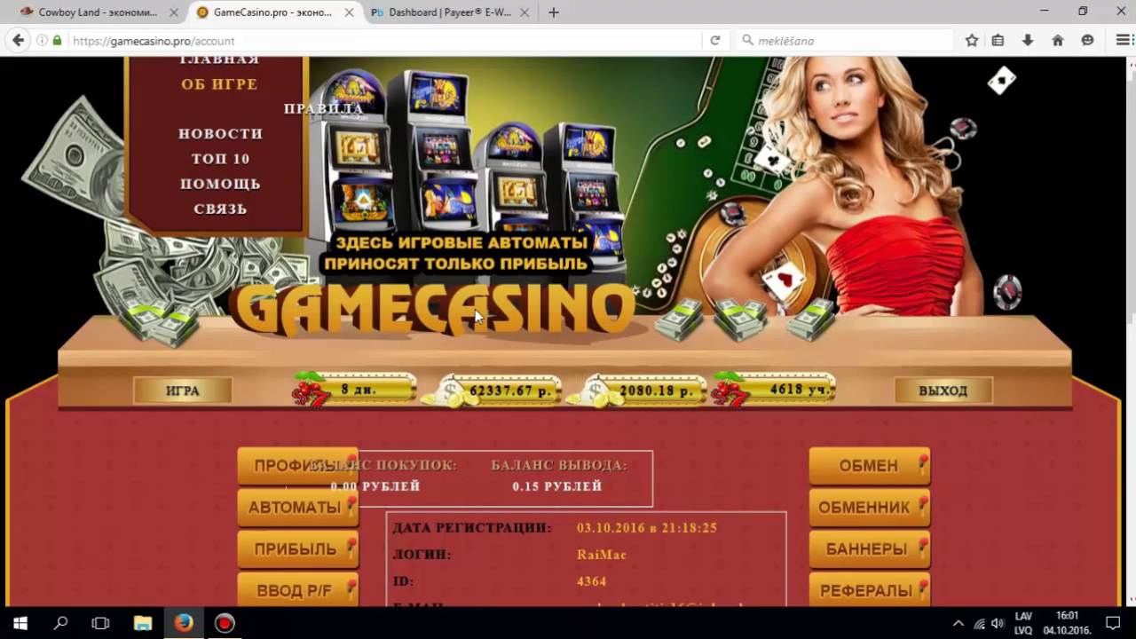 Вся правда по cowboy-land и gamecasino! Сайты платить, без пополнение!