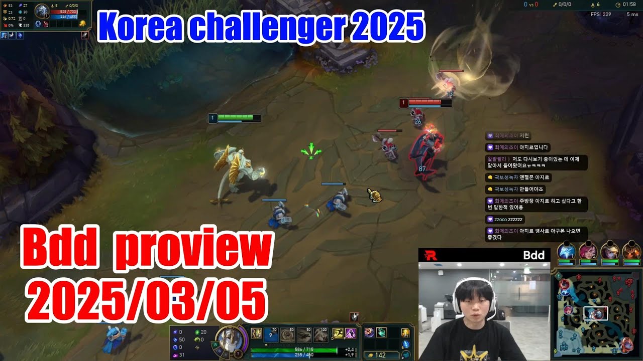 Bdd proview 2025/03/05 galio sett aurora taliyah Korea challenger | Bdd第一视角