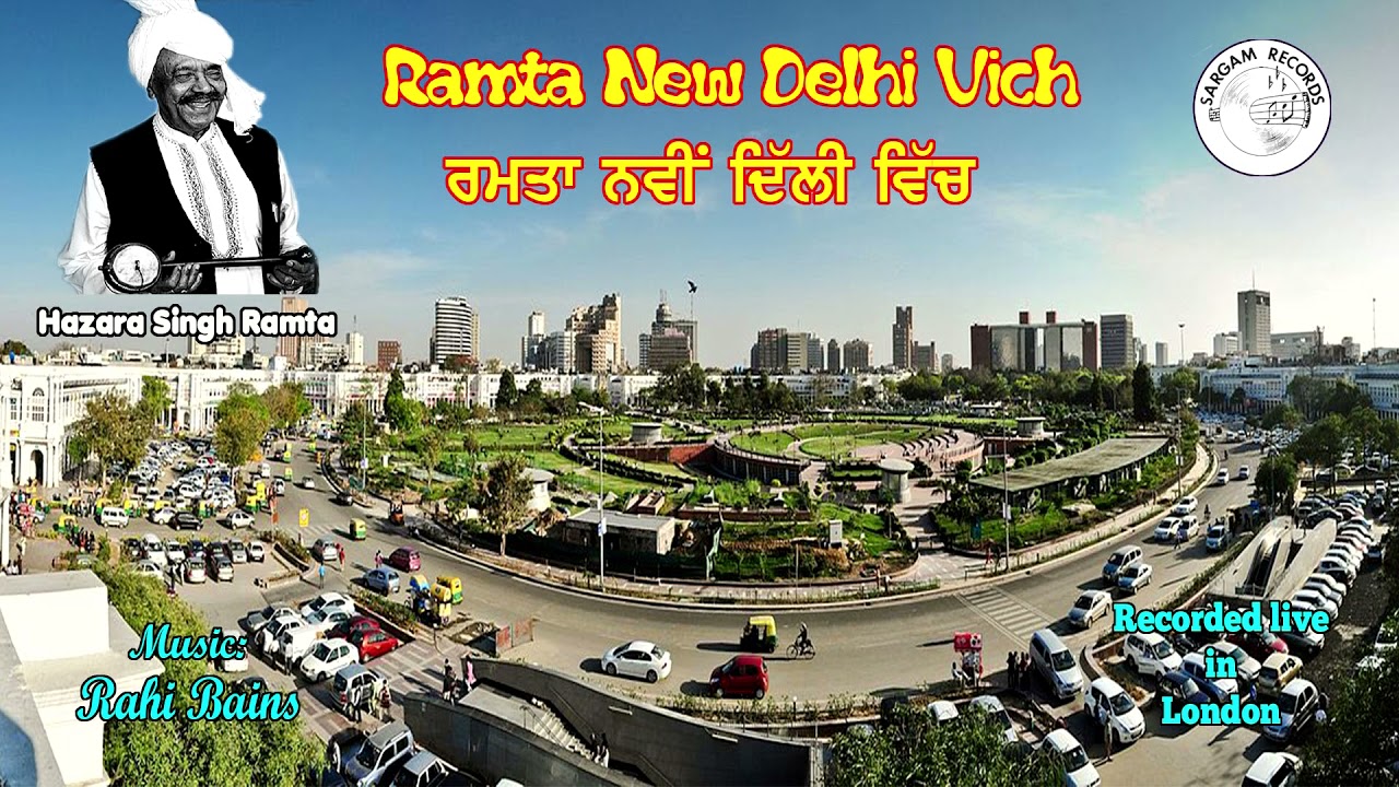 Ramta New Delhi Vich - HAZARA SINGH RAMTA