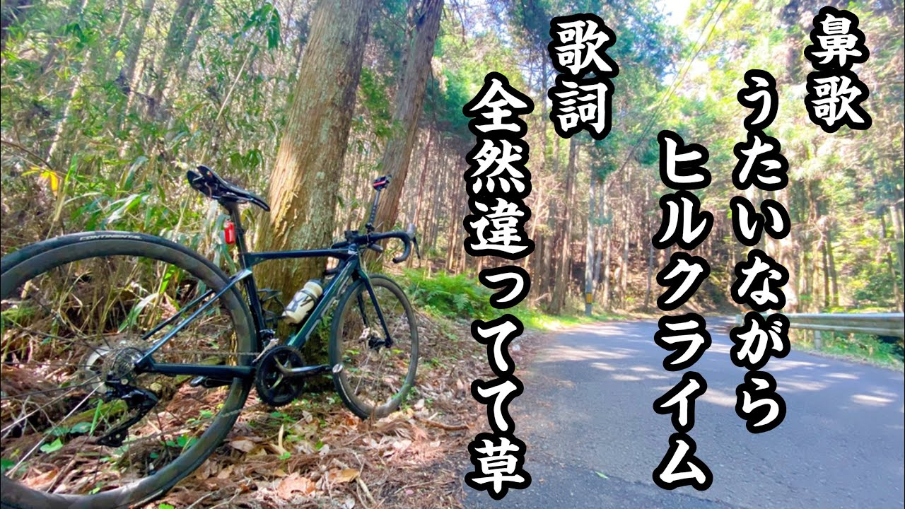 視聴者さんに教えてもらったコースが実は激坂だった…  #奈良 #天理ダム #ロードバイク