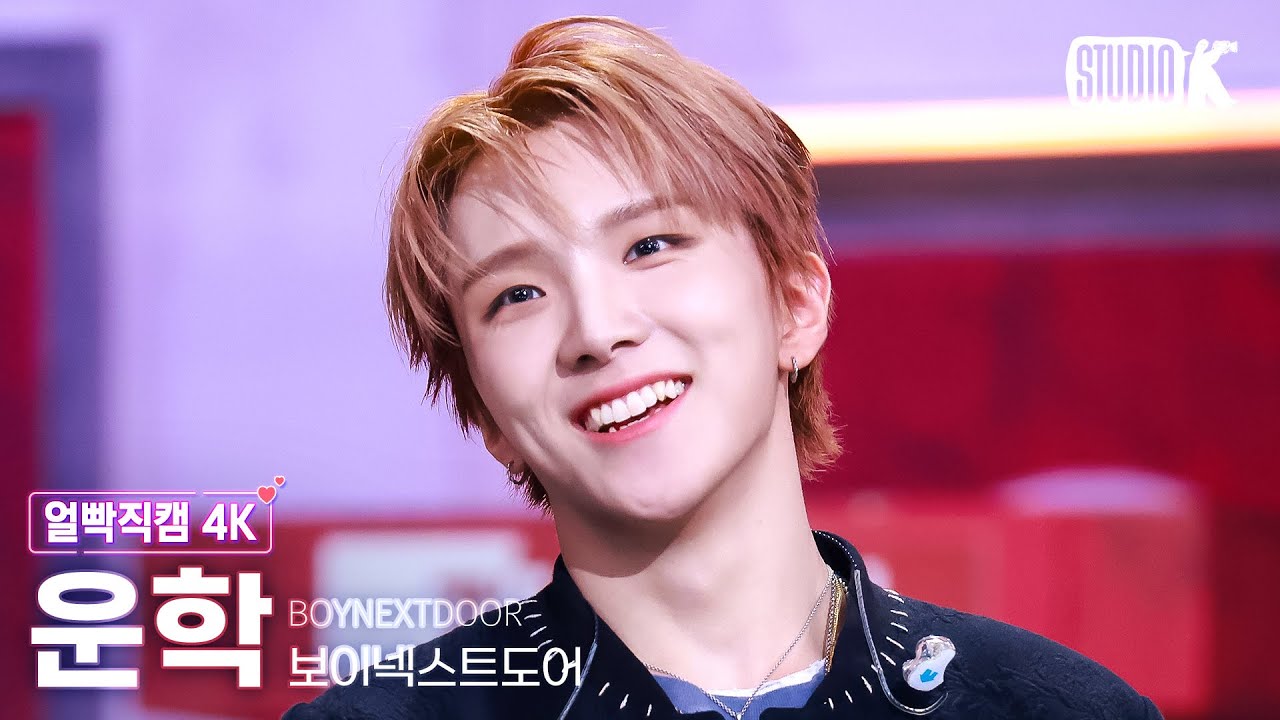 [얼빡직캠 4K] 보이넥스트도어 운학 'Hollywood Action' (BOYNEXTDOOR WOONHAK Facecam) @뮤직뱅크(Music Bank) 251024