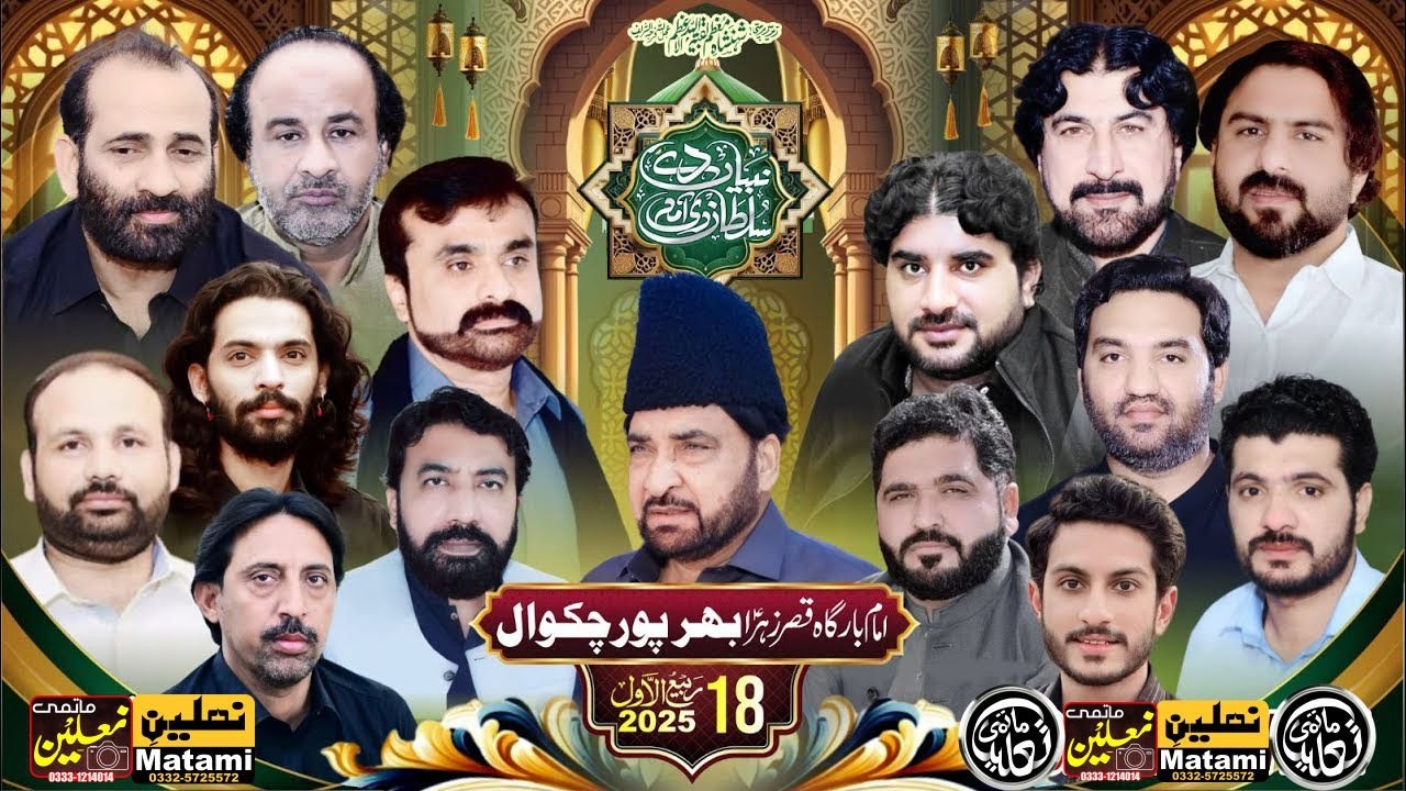 🔥 Live Jashan 18 Rabi Ul Awal 2025 | Grand Eid Milad Un Nabi ﷺ Celebration Bharpur | Mehfil-e-Noor