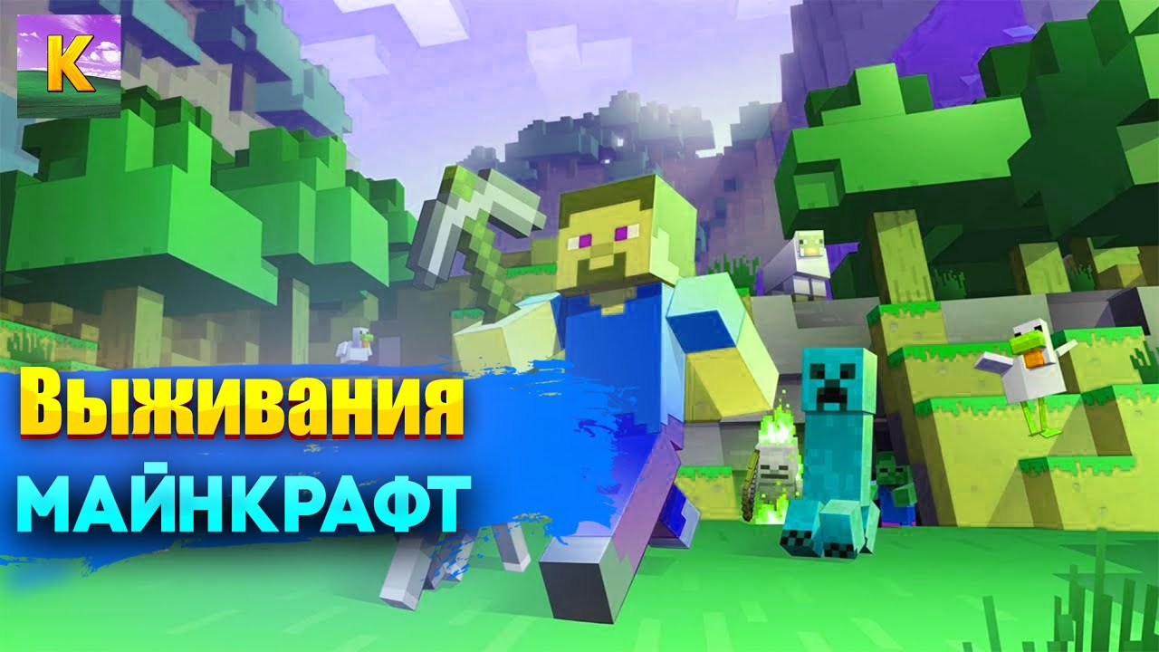 КАКАЗЯБРИК PLAY ИГРАЕТ В МАЙНКРАФТ ВЫЖИВАНИЯ.