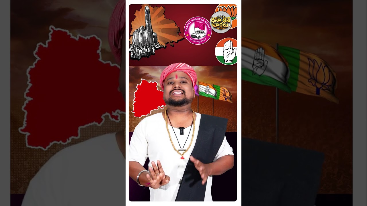 Telangana Municipal Election Results Countdown! 🗳️ Just 4 Days to Go