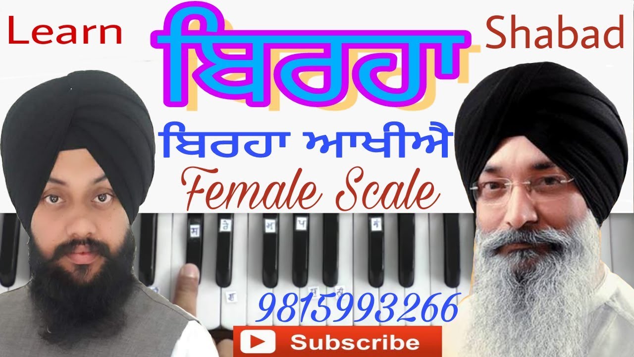 Learn Gurbani Shabad Kirtan-Birha Birha-Female Scale By Satnam Singh Khalsa