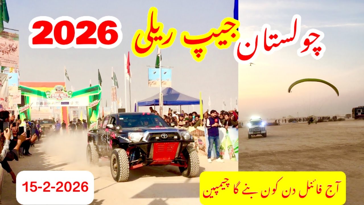 Cholistan Jeep Rally 2026 | 21th offroad jeep rally Final day | Winner | 2026