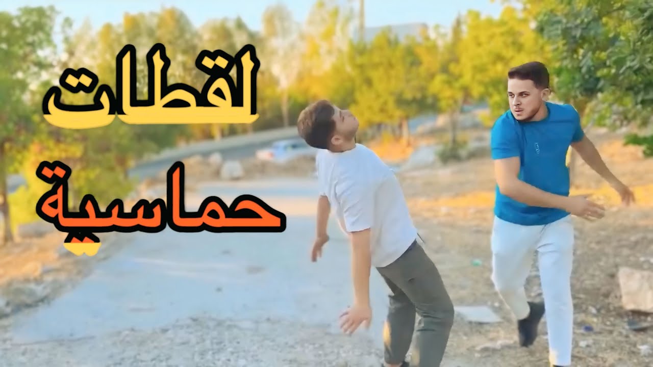 لقطات حماسية من قصة اكتشاف الحقيقة الموسم الثاني 