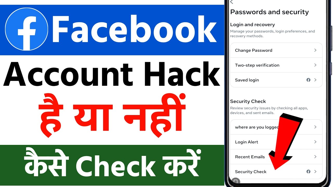 facebook account hack hai ya nahi kaise pata kare | how to check my facebook account hacked or not