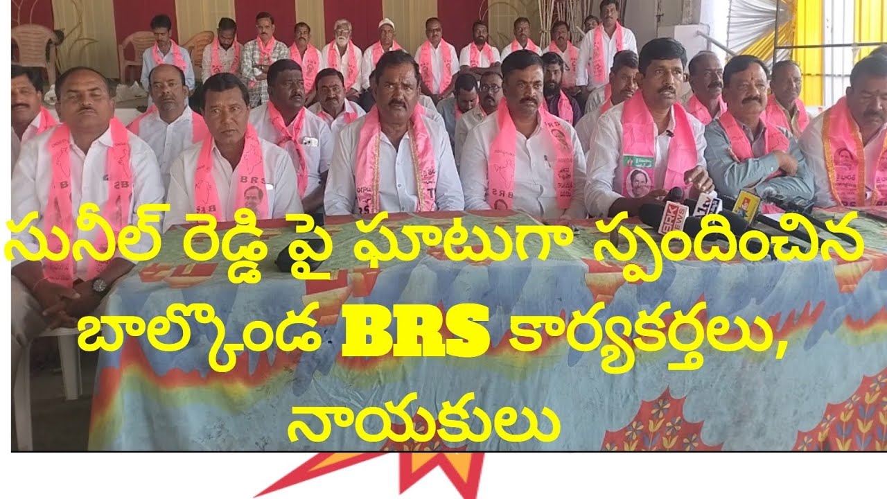 మోర్తాడ్ లో BRS బాల్కొండ నియోజకవర్గం నాయకుల ప్రెస్ మీట్ /BLK, BRS PARTY FIRE ON MUTYALA SUNIL REDDY