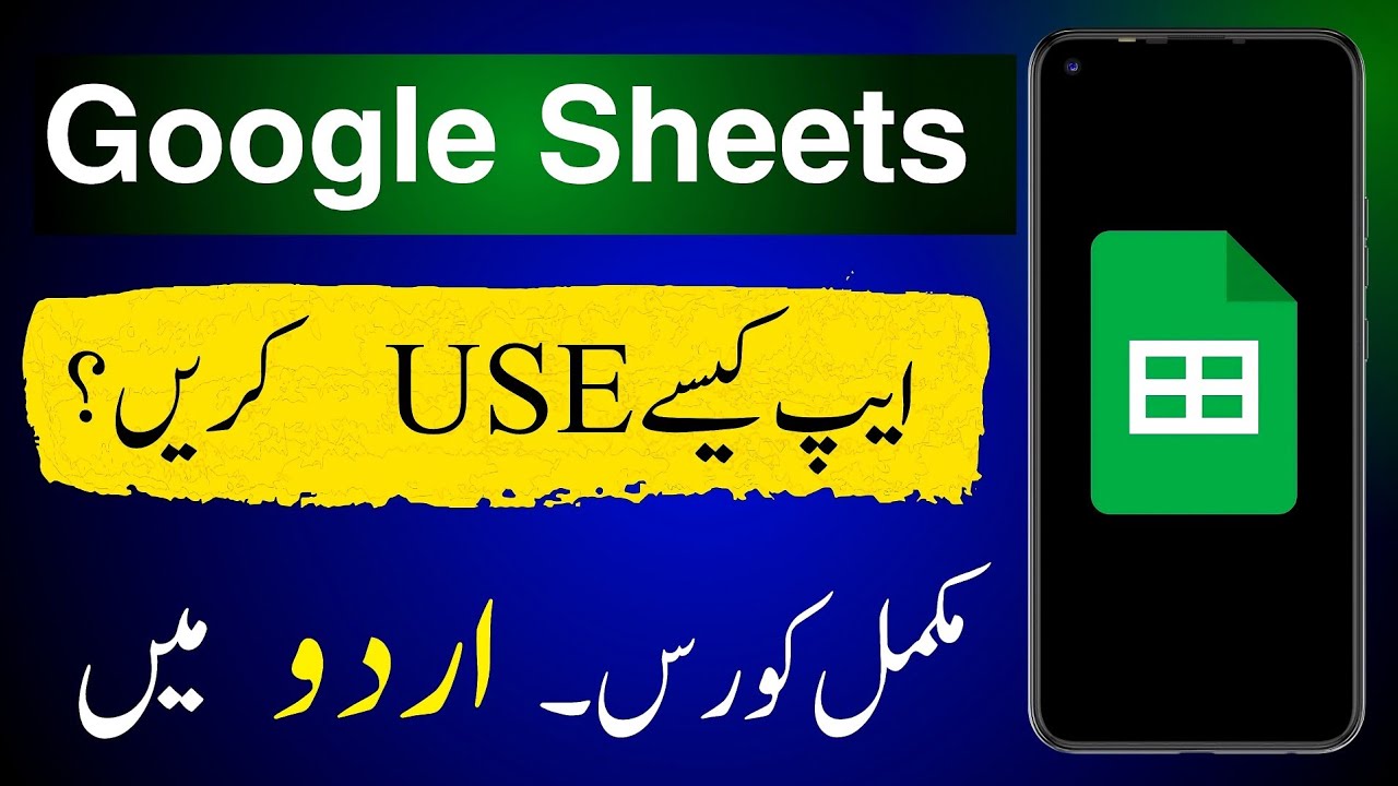 Google Sheets Complete Urdu Tutorial || How to use Google Sheets App?