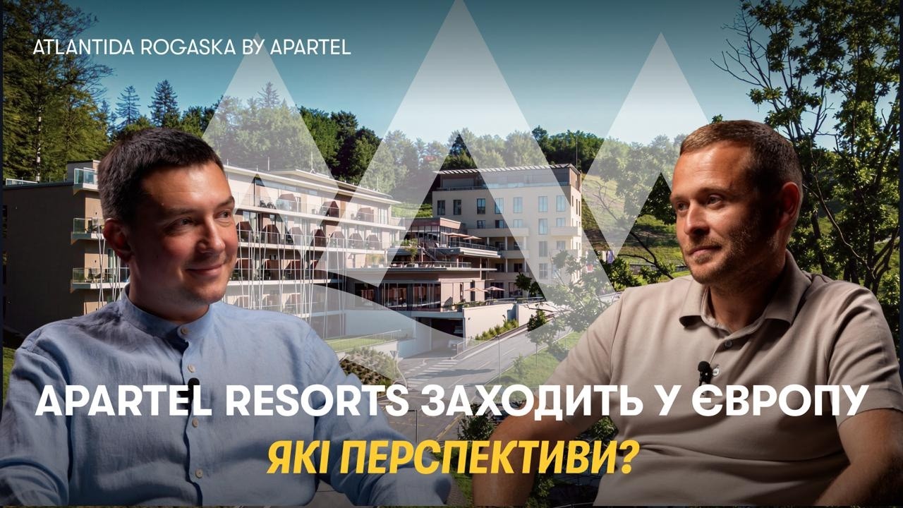 Гарантовані 6% річних. Інвестиції в Atlantida Rogaska by Apartel | Apartel Resorts
