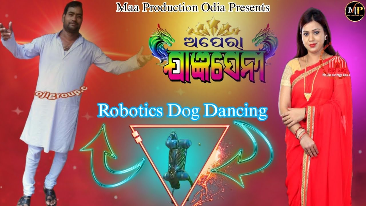 ଅପେରା ଯାଜ୍ଞସେନୀ ସୁରେଶ୍ ପଣ୍ଡା।। ଜୁଲି ପଣ୍ଡା।। Robotics Dog Dancing।। Maa Production Odia।#3vlog